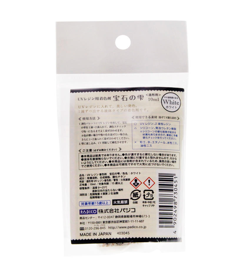 【現貨】PACIDOパジコ 基礎白色色精10ml