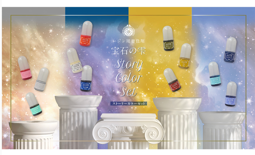 【現貨】PACIDOパジコ 星空故事系列色精