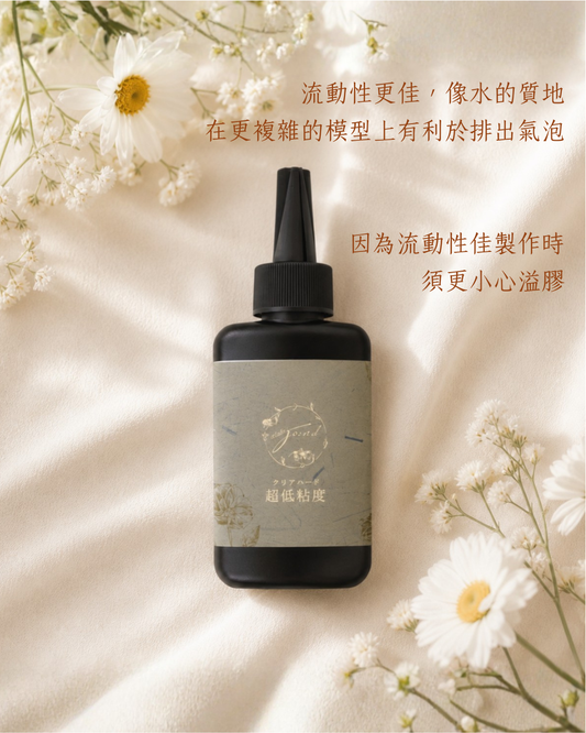 喬安牌超低稠度滴膠