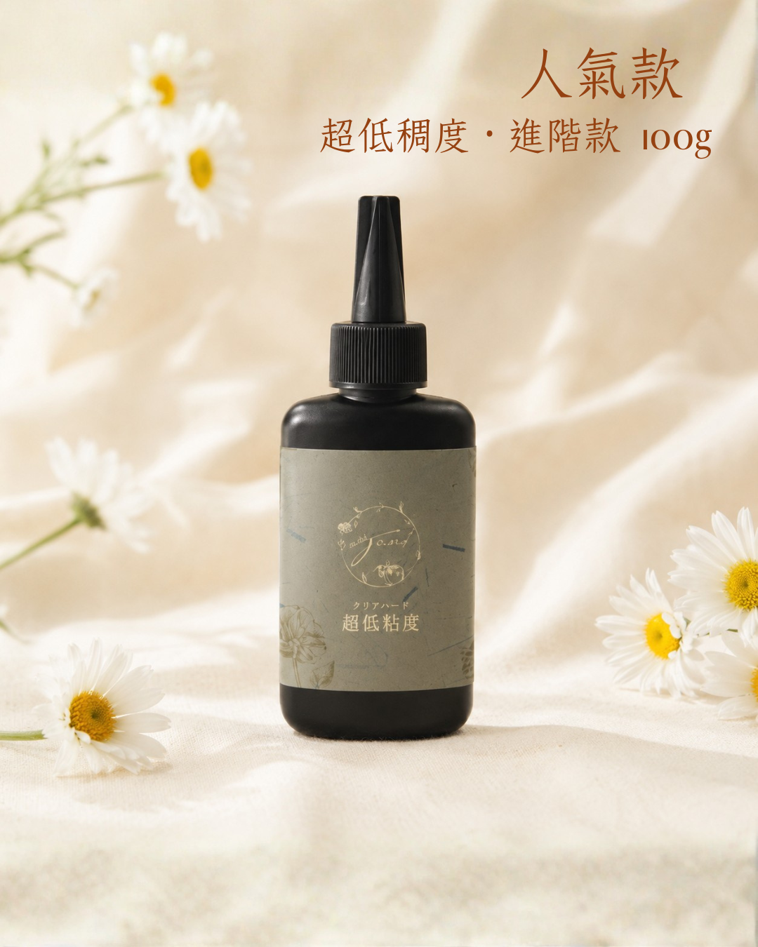 喬安牌超低稠度滴膠