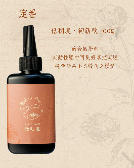 喬安牌低稠度滴膠