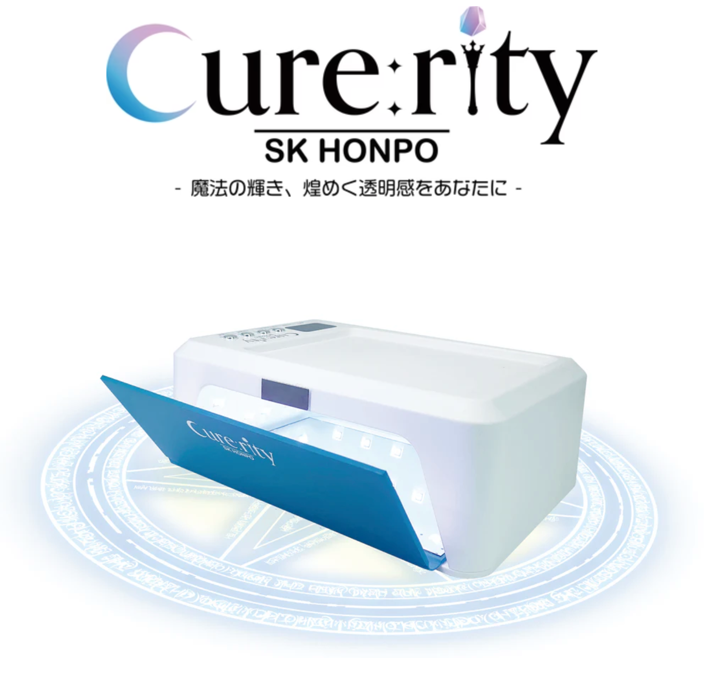 【現貨】SK本舖高級UV燈