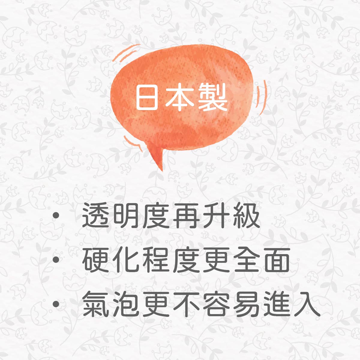 喬安牌高稠度滴膠