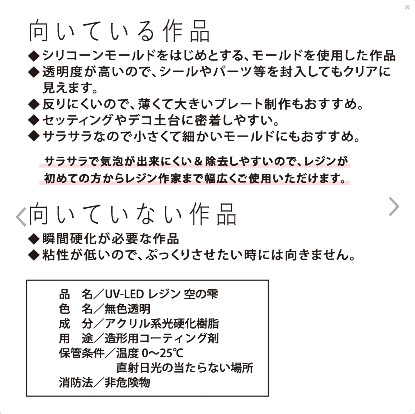 【現貨】PACIDOパジコ最新發發售 空の雫100g