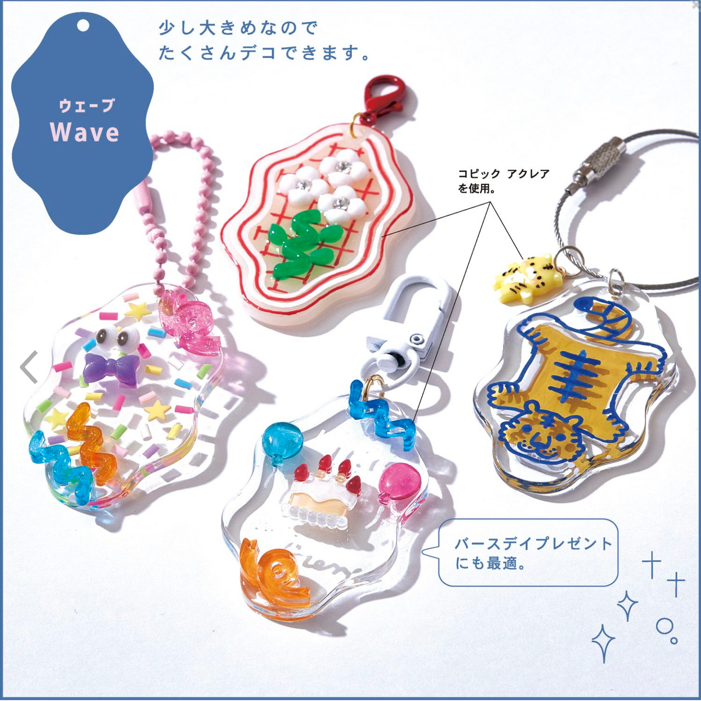 【現貨】PACIDOパジコ wave搖擺模具