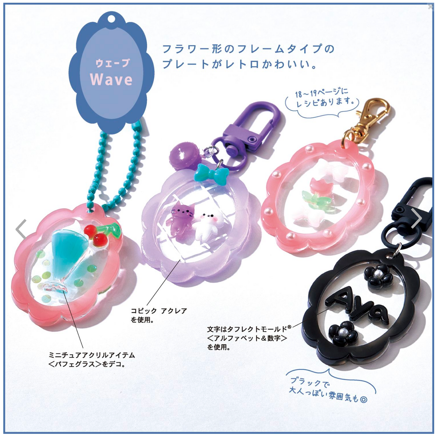 【現貨】PACIDOパジコ wave搖擺模具