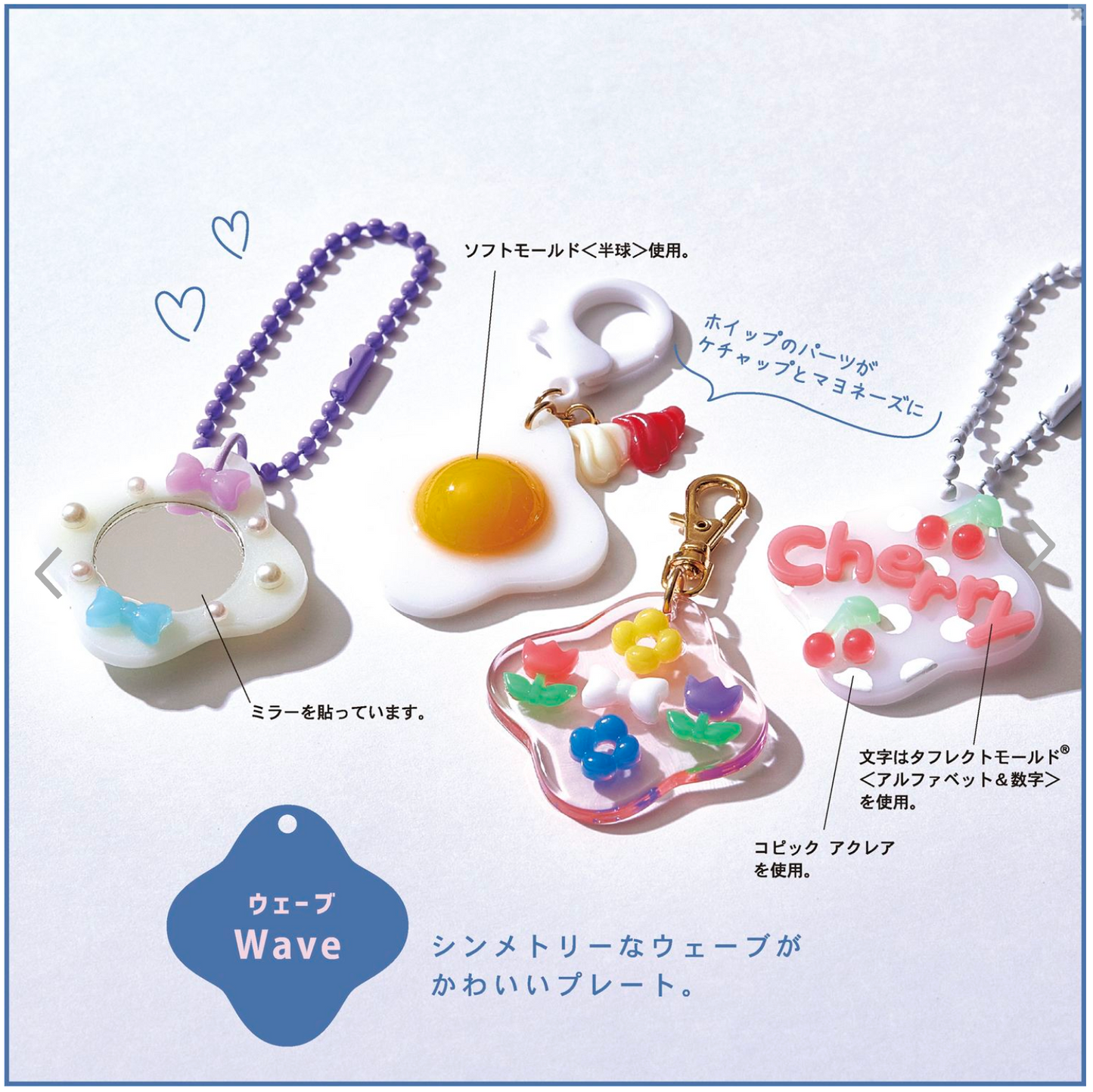 【現貨】PACIDOパジコ wave搖擺模具