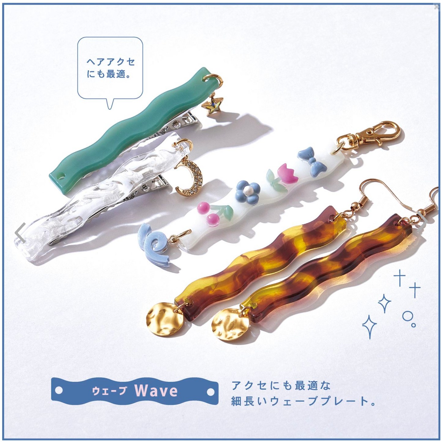 【現貨】PACIDOパジコ wave搖擺模具