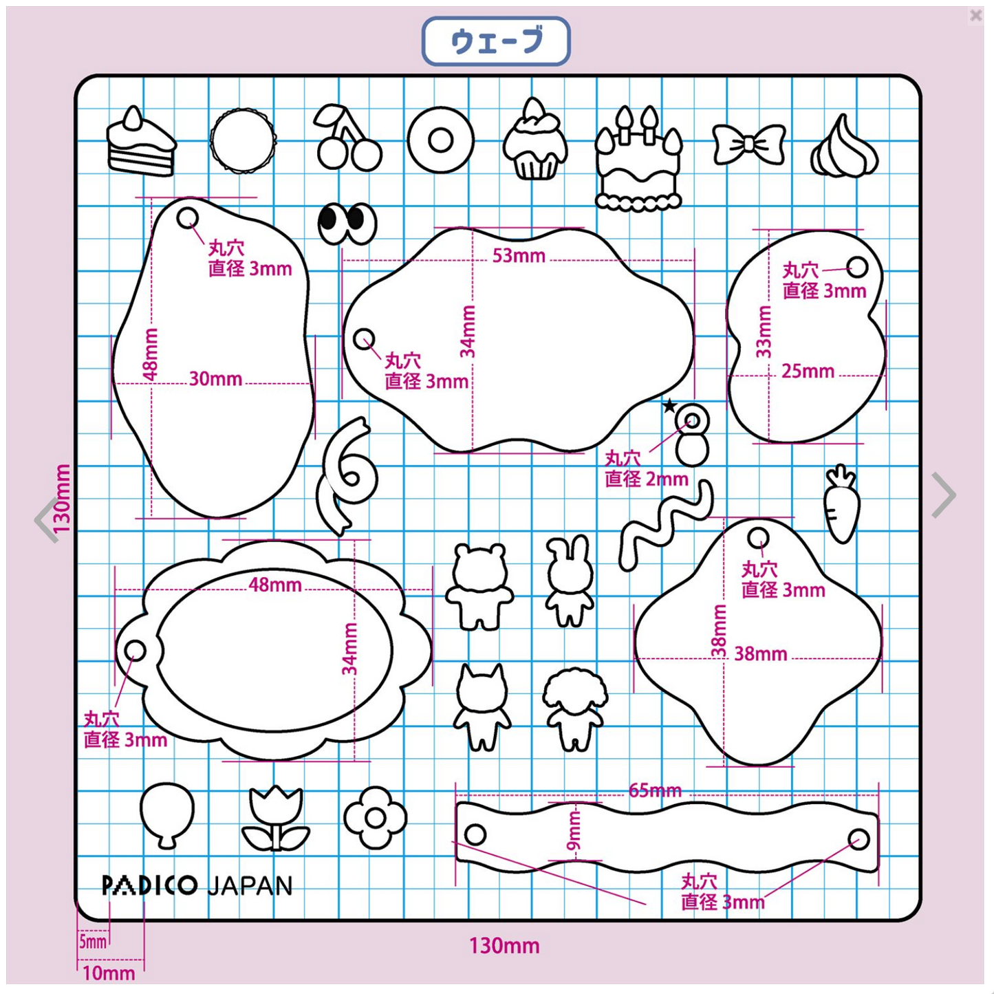 【現貨】PACIDOパジコ wave搖擺模具
