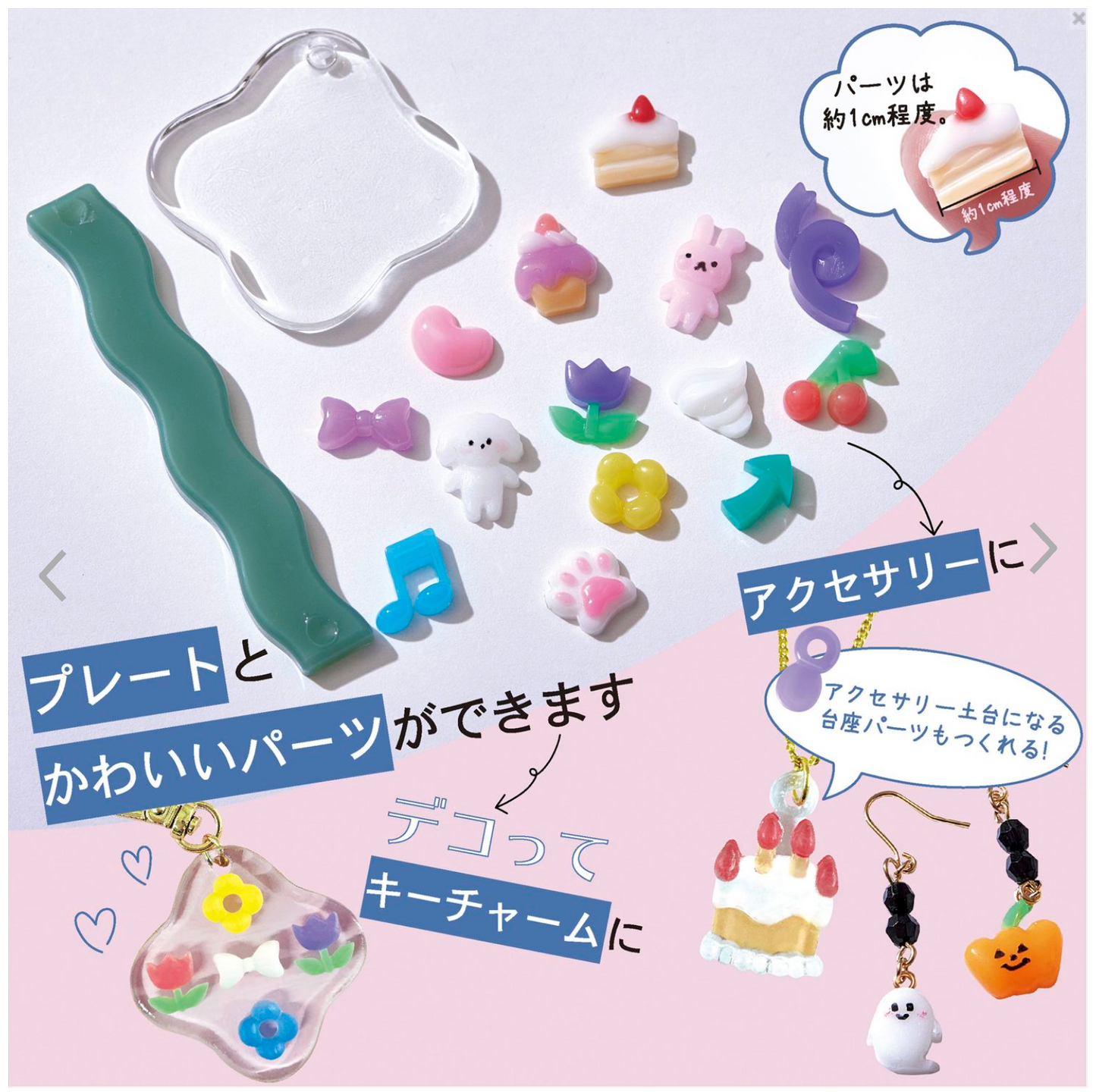 【現貨】PACIDOパジコ wave搖擺模具