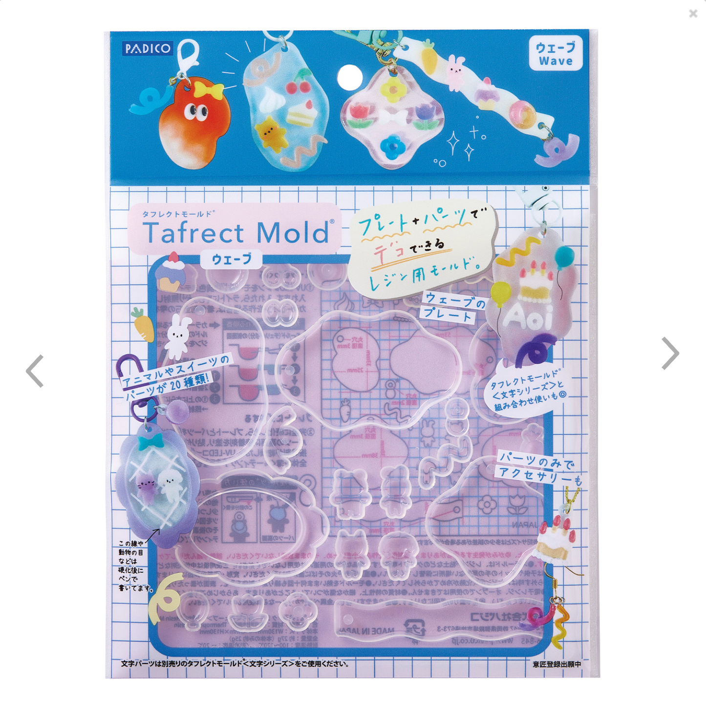 【現貨】PACIDOパジコ wave搖擺模具