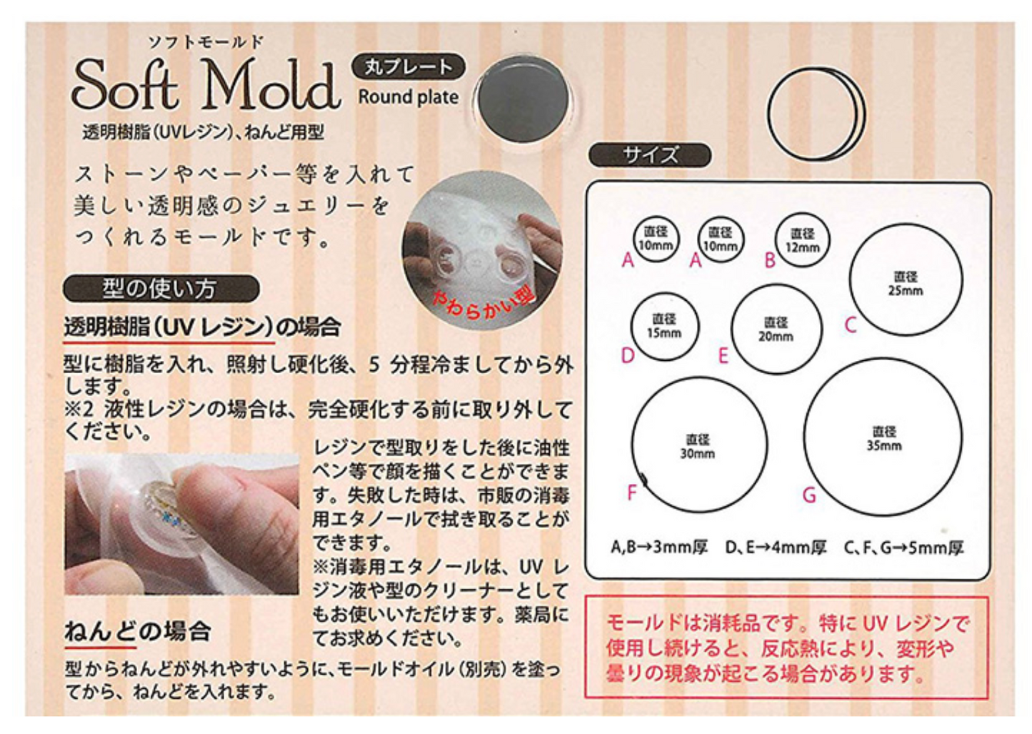 【現貨】PACIDOパジコ 圓形模具