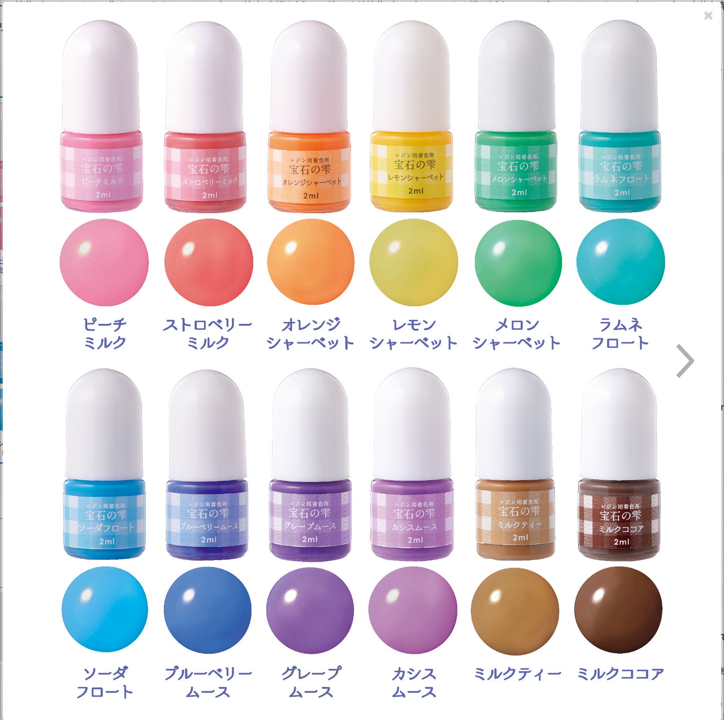 【現貨】PACIDOパジコ レジン用着色剤 宝石の雫 糖果12色色精