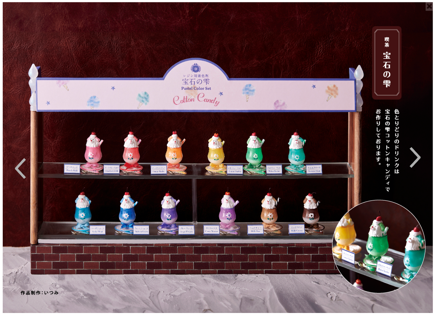 【現貨】PACIDOパジコ レジン用着色剤 宝石の雫 糖果12色色精