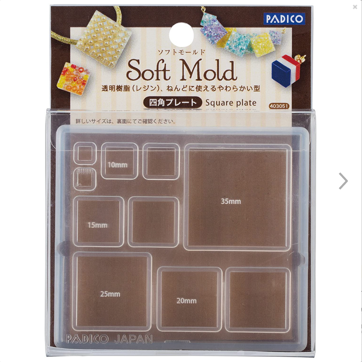 【現貨】PACIDOパジコ 正方形模具