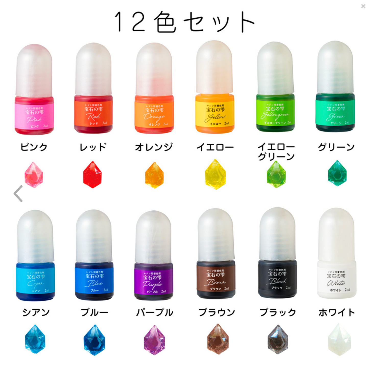 【現貨】PACIDOパジコ 基礎寶石12色色精