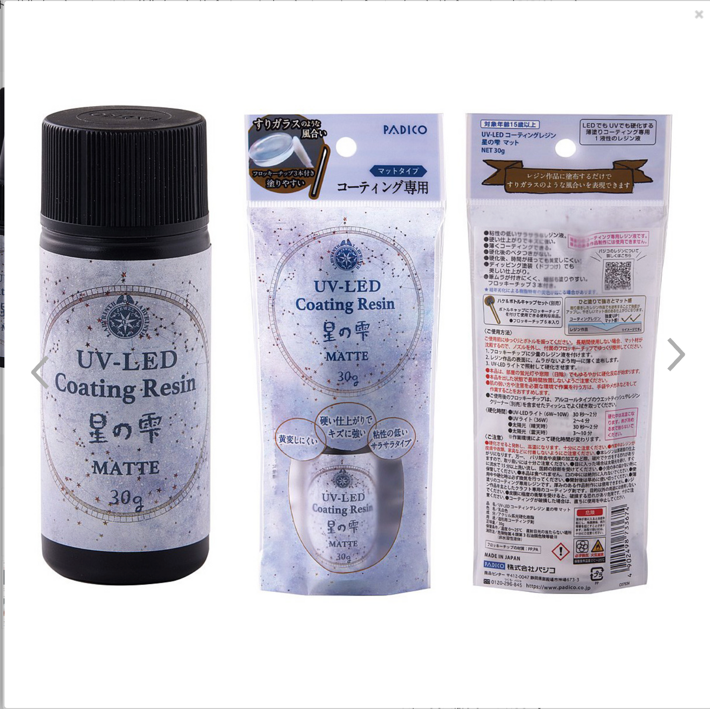 【現貨】PACIDOパジコ 星の雫霧面塗層