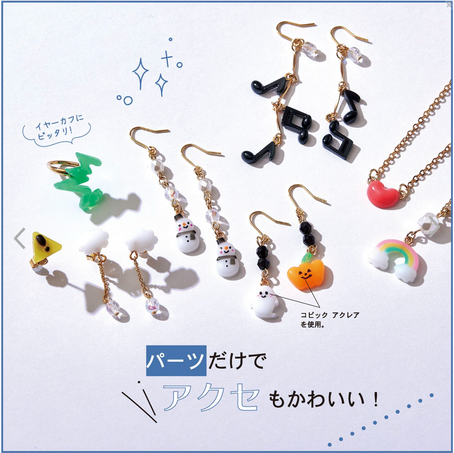 【現貨】PACIDOパジコ 對話筐模具