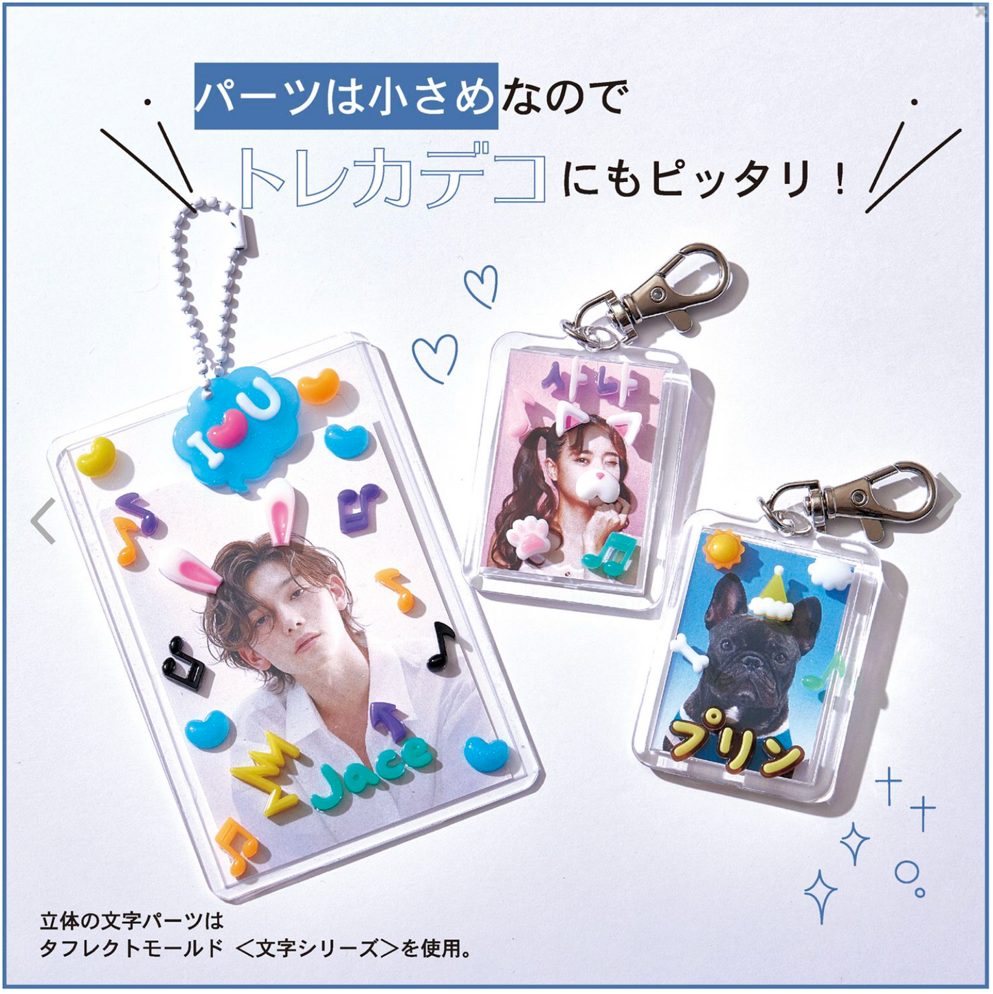 【現貨】PACIDOパジコ 對話筐模具
