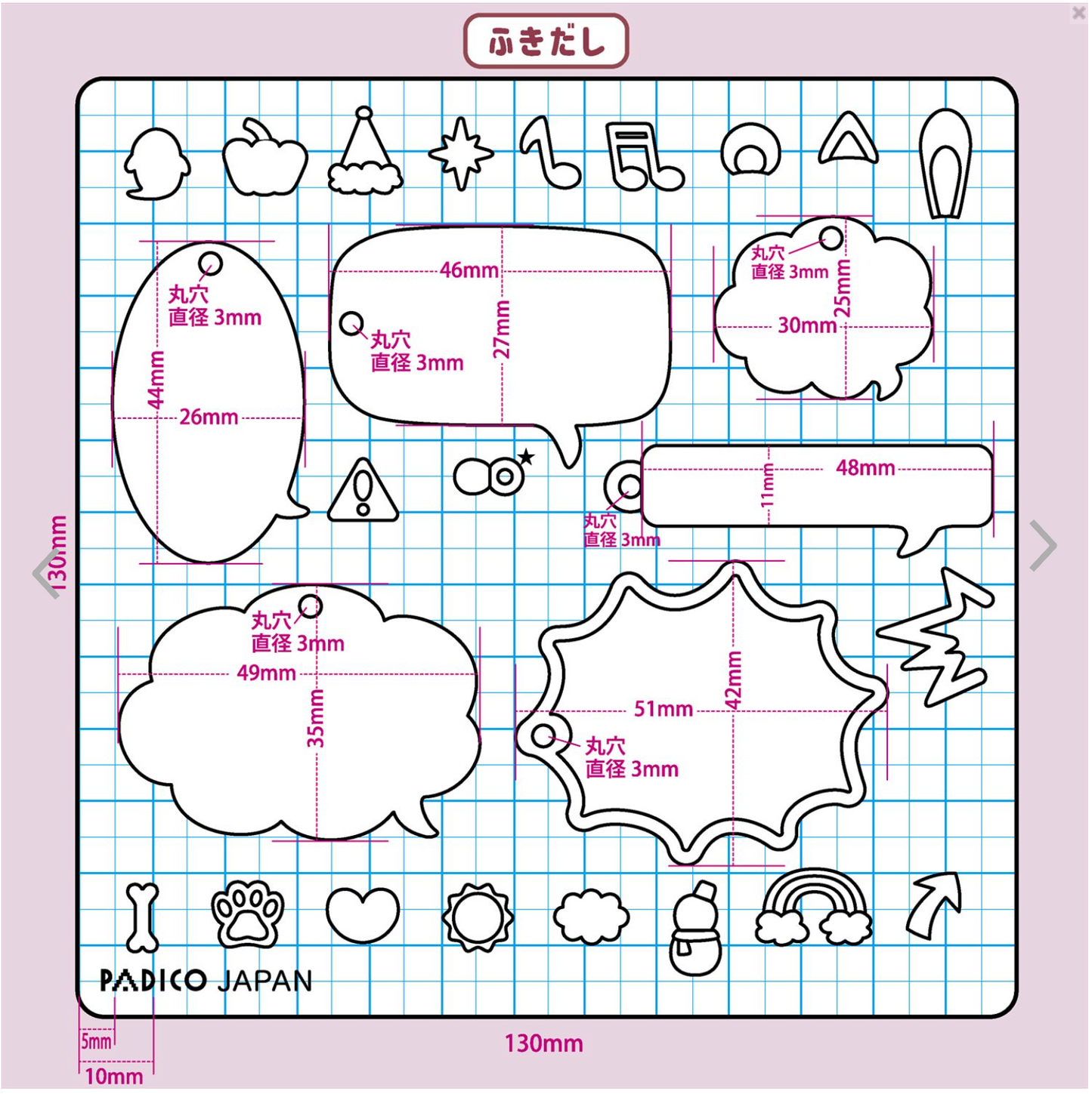 【現貨】PACIDOパジコ 對話筐模具