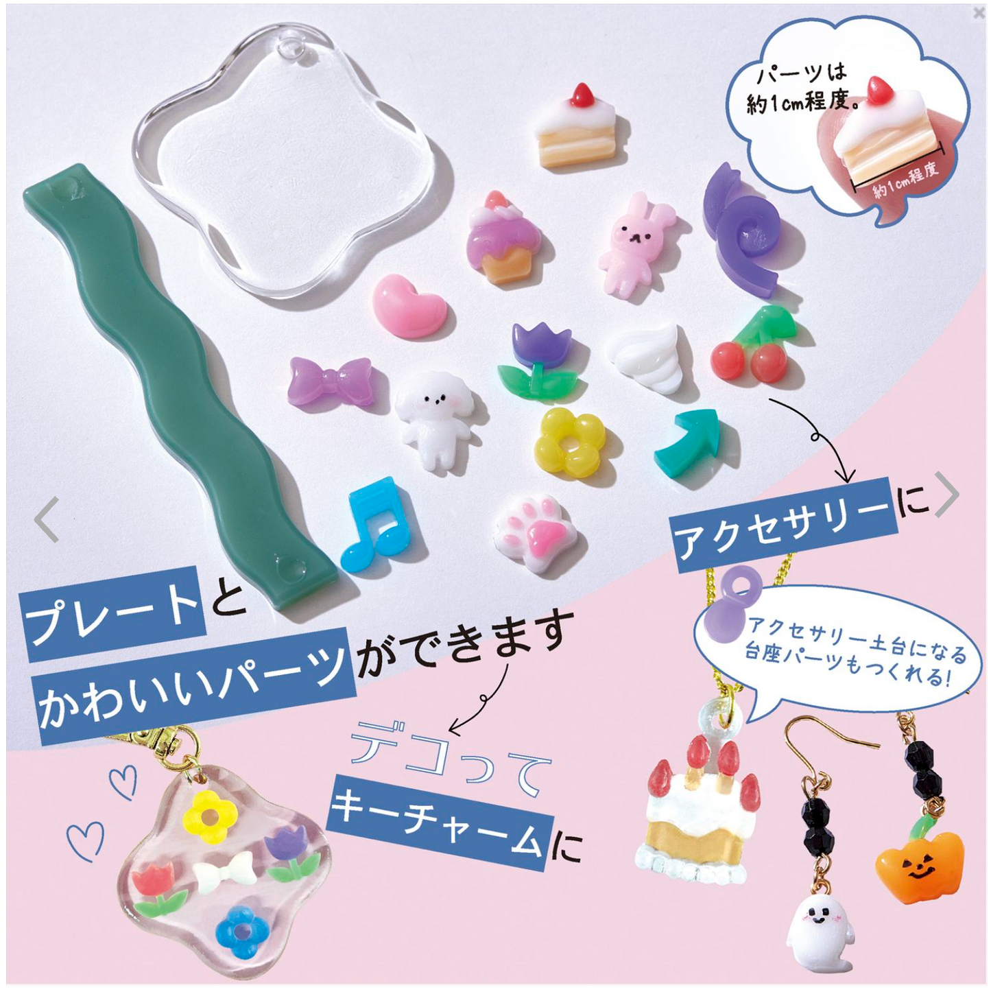 【現貨】PACIDOパジコ 對話筐模具