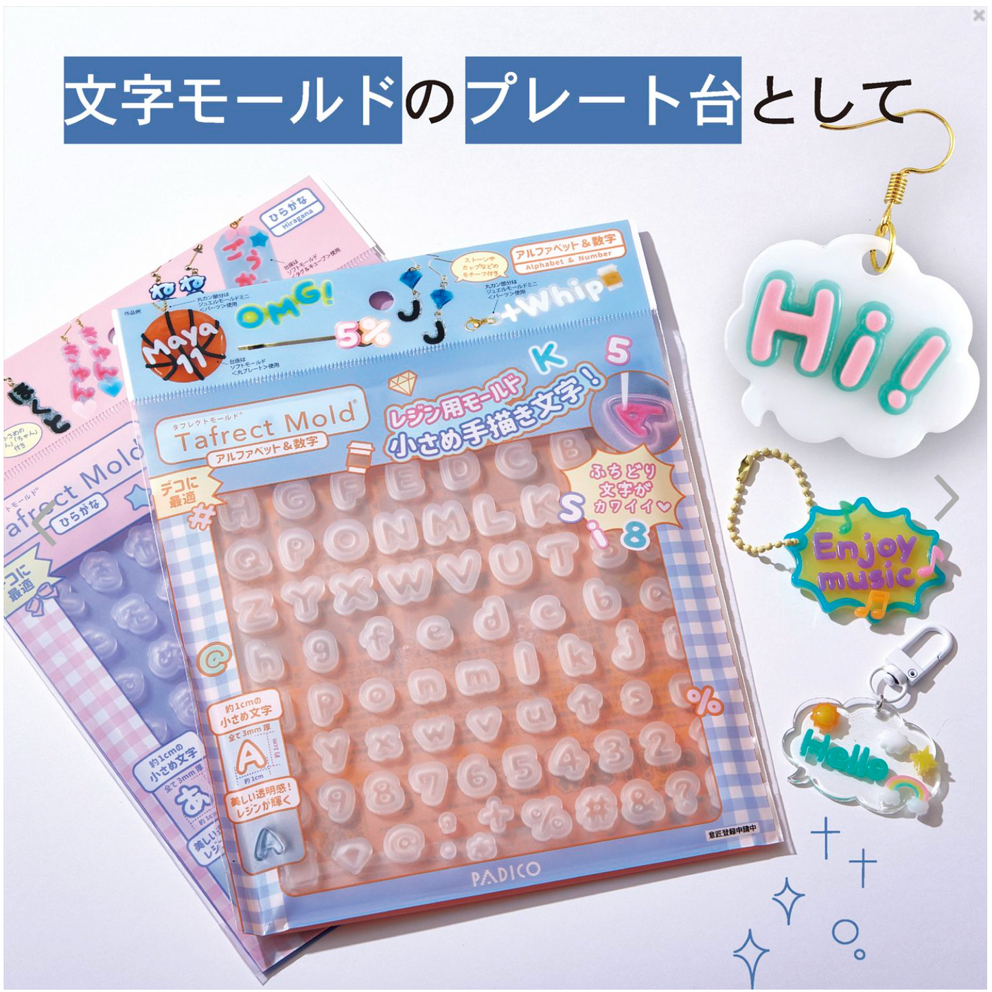 【現貨】PACIDOパジコ 對話筐模具