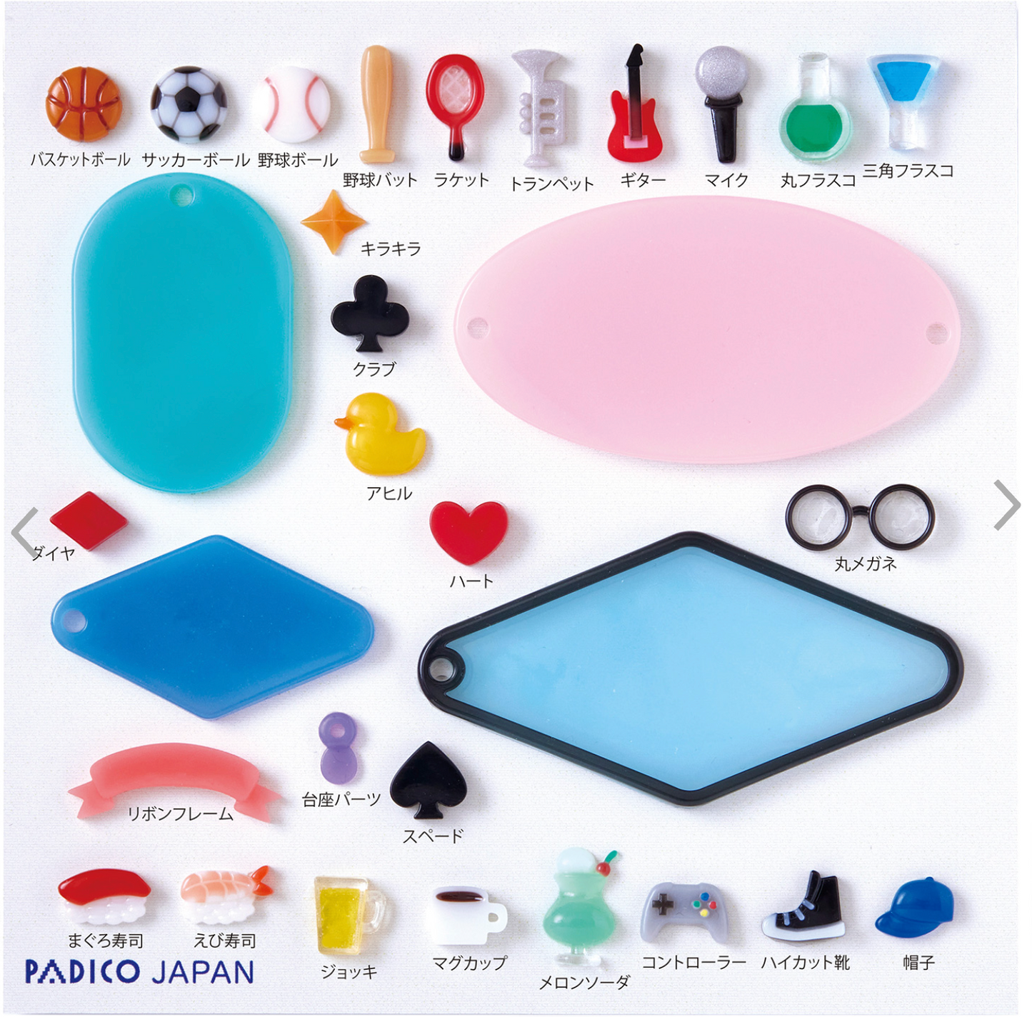 【現貨】padico鑰匙圈姓名牌模具