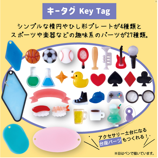 【現貨】padico鑰匙圈姓名牌模具