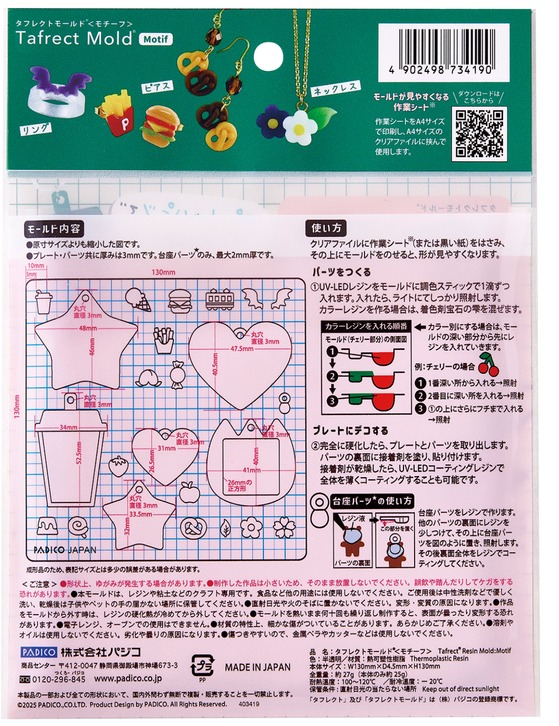 【現貨】padico基本形狀姓名牌模具