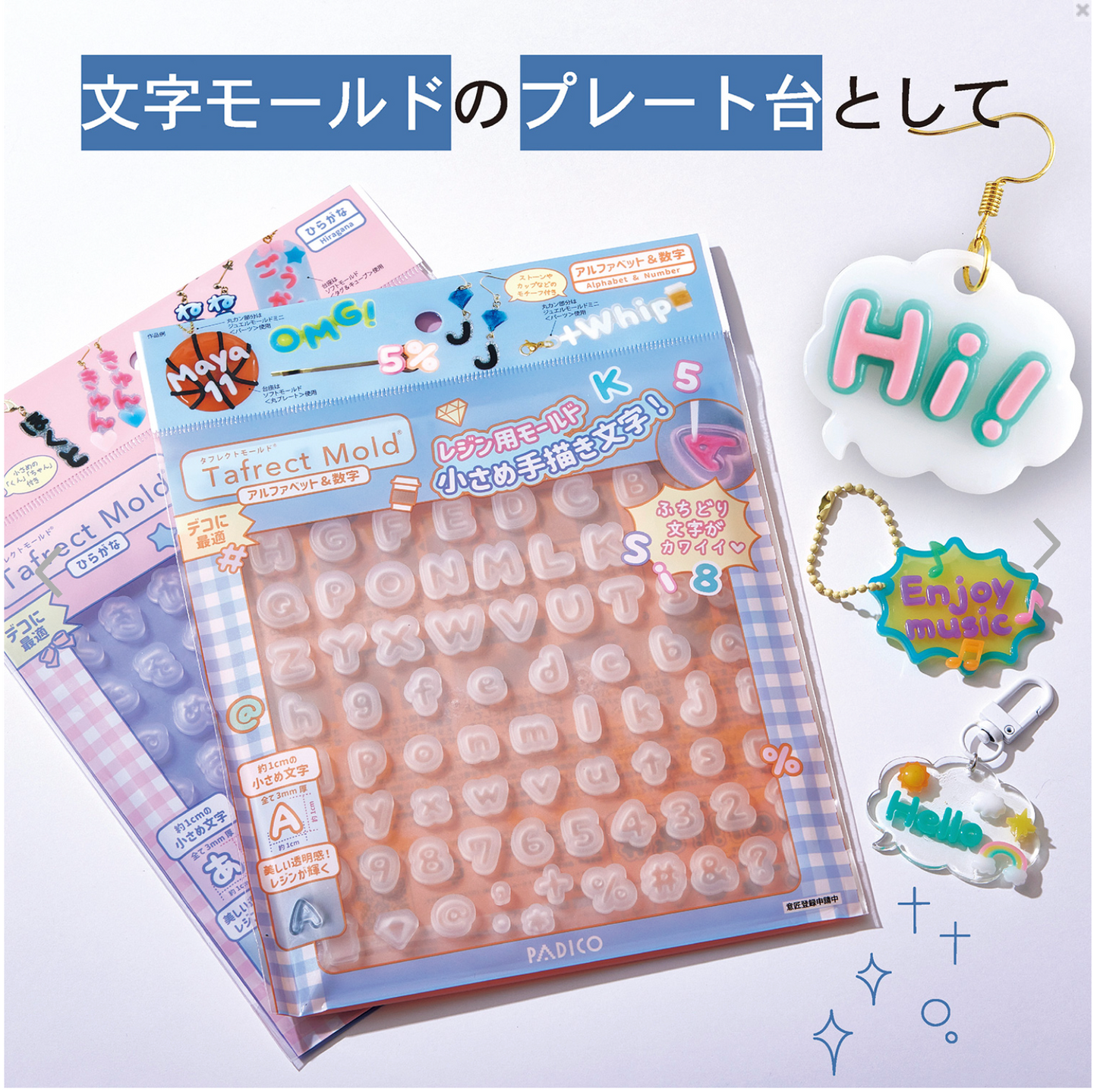 【現貨】padico基本形狀姓名牌模具