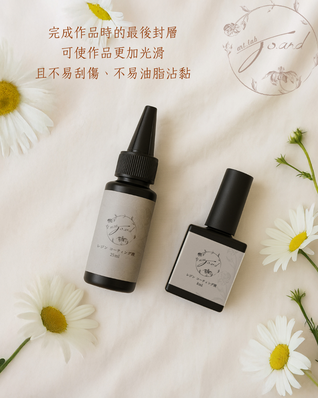 喬安牌亮光膠