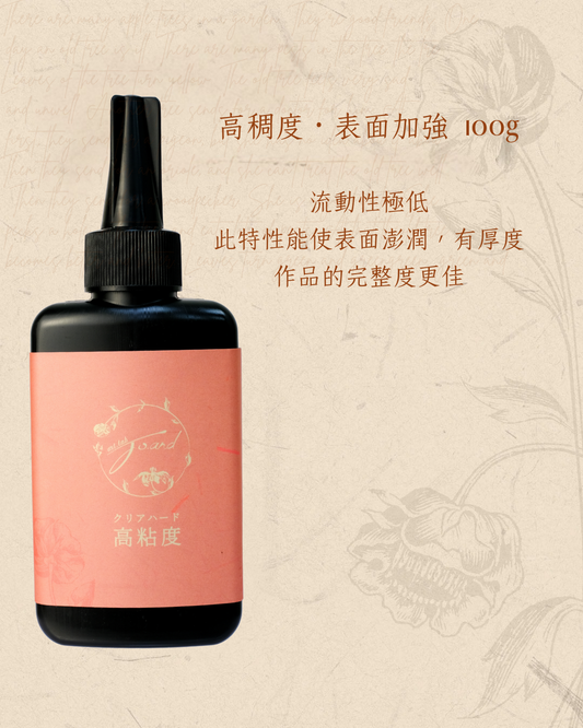 喬安牌高稠度滴膠