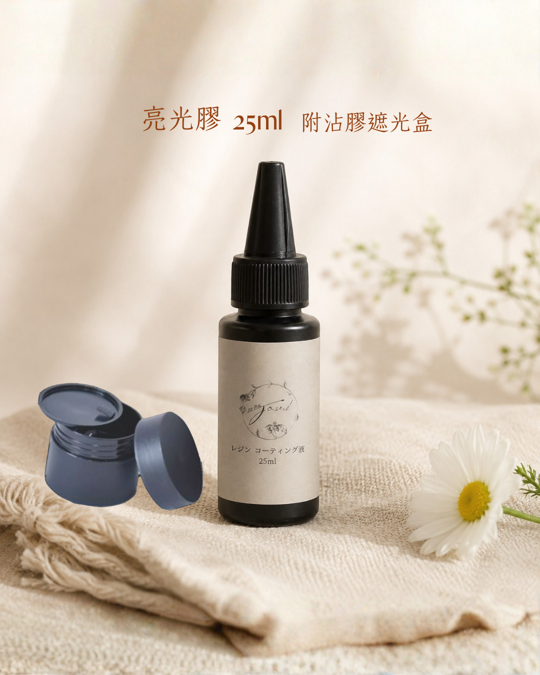 喬安牌亮光膠