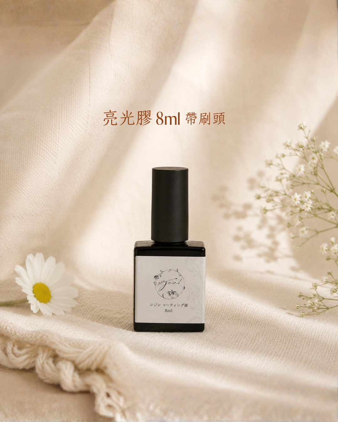 喬安牌亮光膠