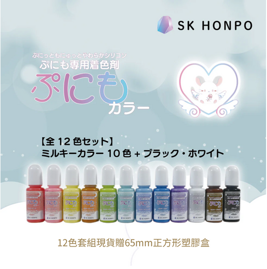 【現貨】SK本舖軟矽膠專用色精（請勿使用在滴膠上）