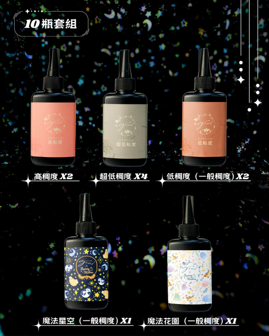 喬安UV滴膠 × 兔子魔法百貨店：作家、教師套組（含聯名款各一）
