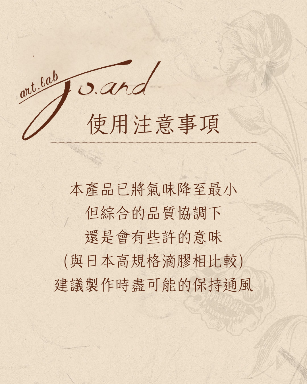 喬安牌滴膠2瓶組合