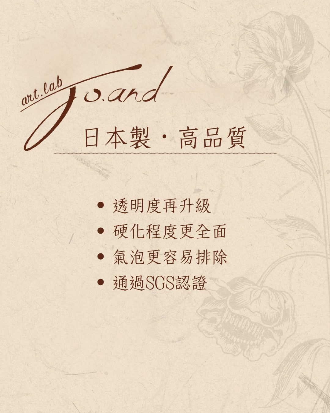 喬安牌滴膠2瓶組合