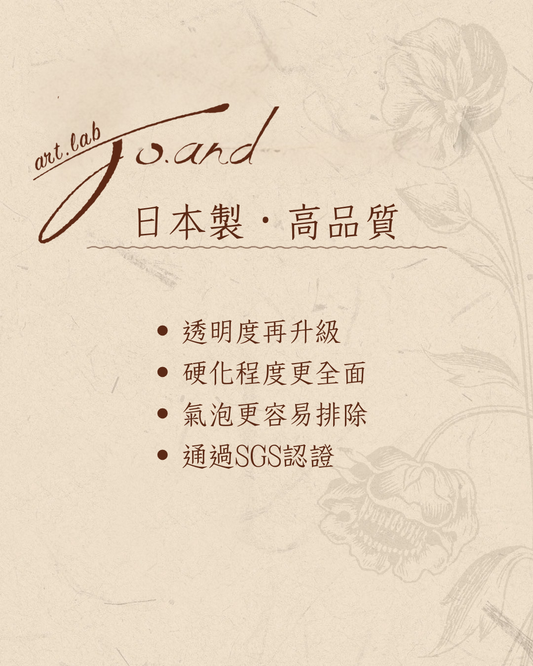 喬安牌滴膠3瓶組