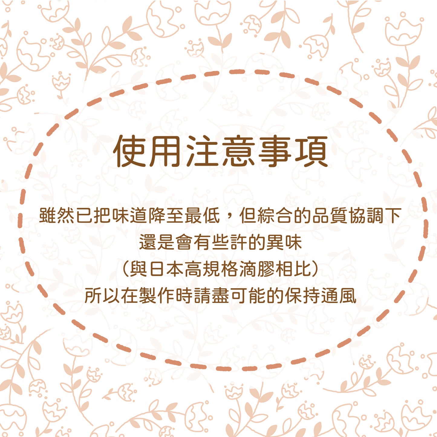 喬安牌亮光膠