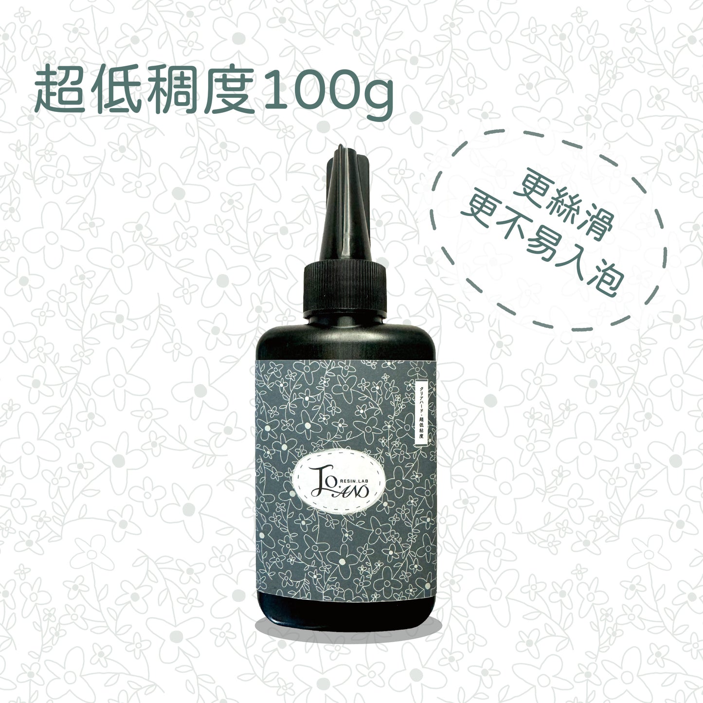喬安牌超低稠度滴膠
