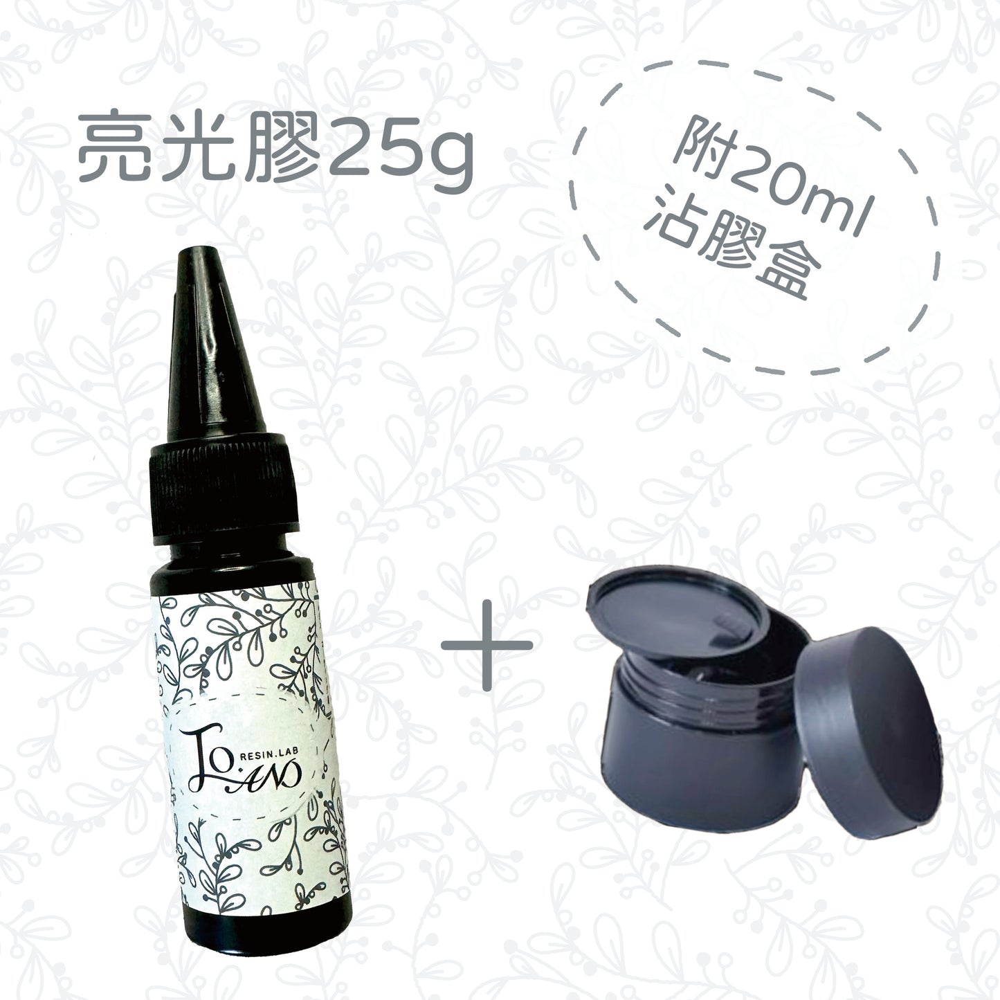 喬安牌亮光膠