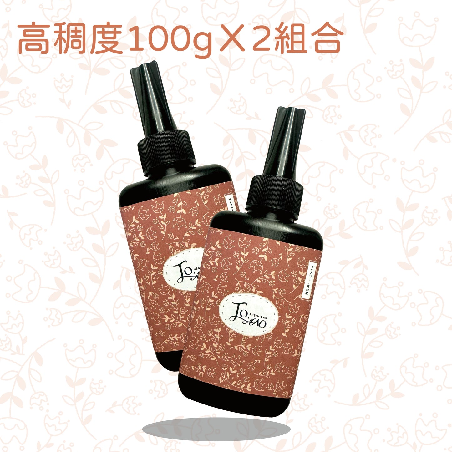 喬安牌滴膠2瓶組合