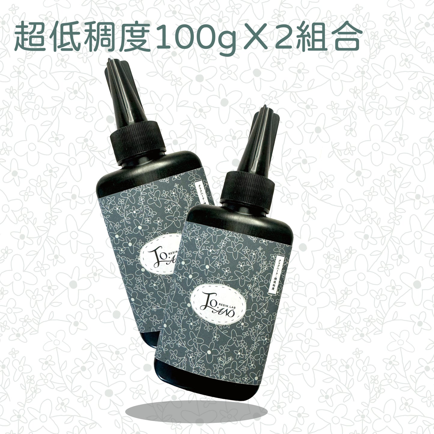喬安牌滴膠2瓶組合