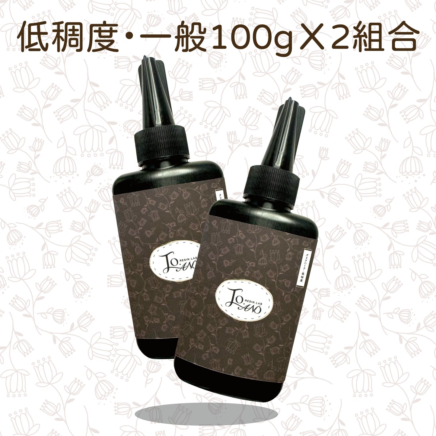 喬安牌滴膠2瓶組合